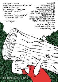 העץ הנדיב by chen fried - Illustrated by שֶל סילברסטיין - Ourboox.com