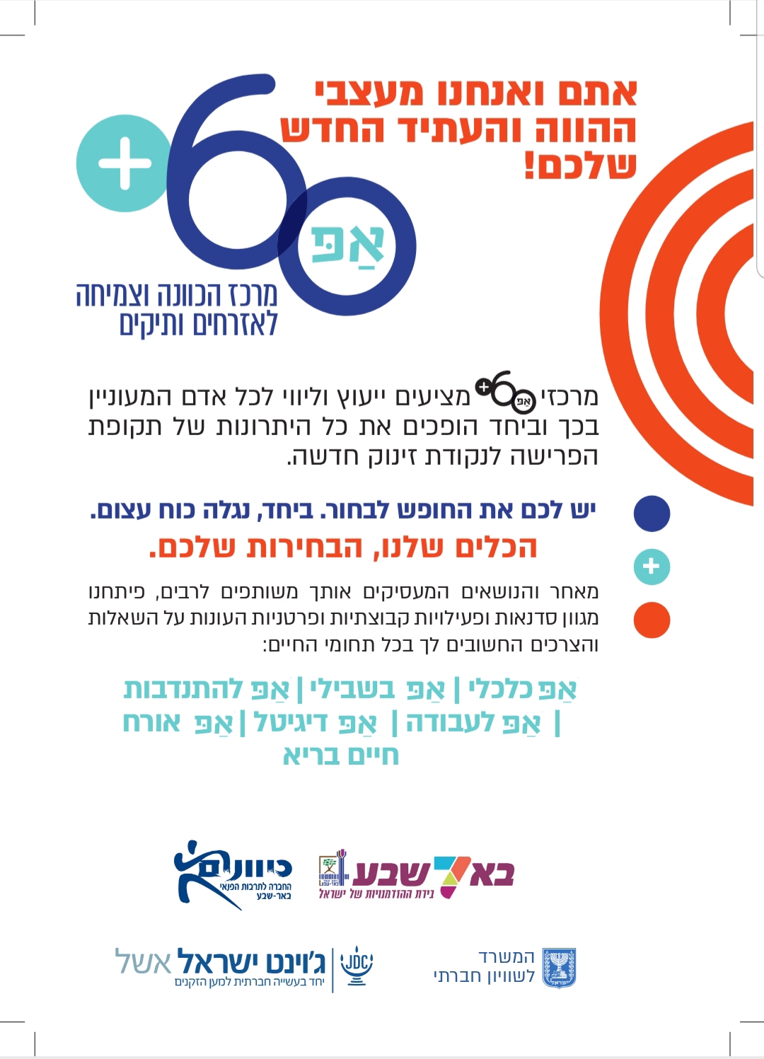 תעסוקון לפורש by תעסוקון לפורש - Illustrated by חסין אוריה, מדר לורן, קדוש נטלי וקדושים עדן. - Ourboox.com