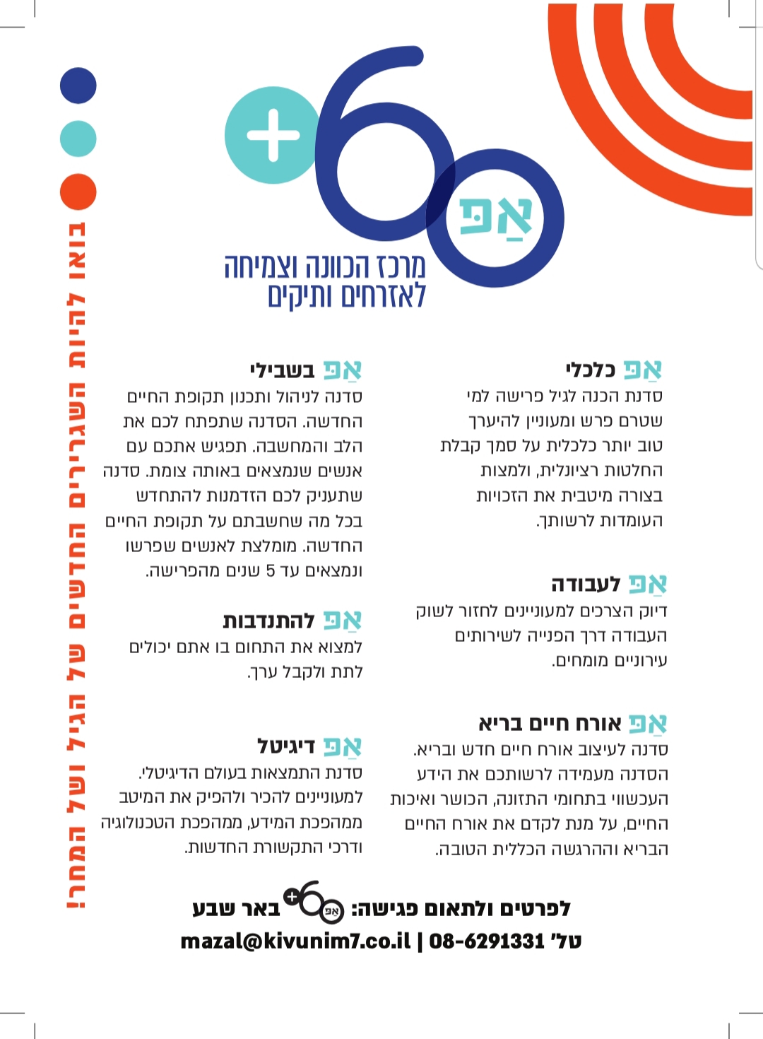 תעסוקון לפורש by תעסוקון לפורש - Illustrated by חסין אוריה, מדר לורן, קדוש נטלי וקדושים עדן. - Ourboox.com