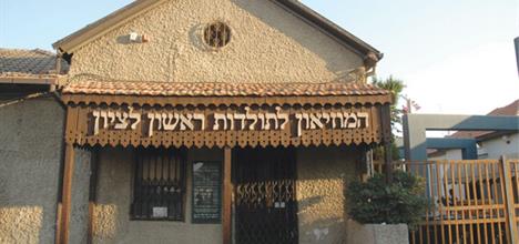 מוזיאון ראשון לציון- ליאן ואיתי ד3 by reut - Ourboox.com