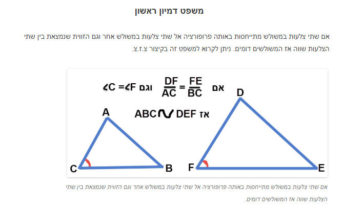 דמיון משולשים by maryballout - Ourboox.com