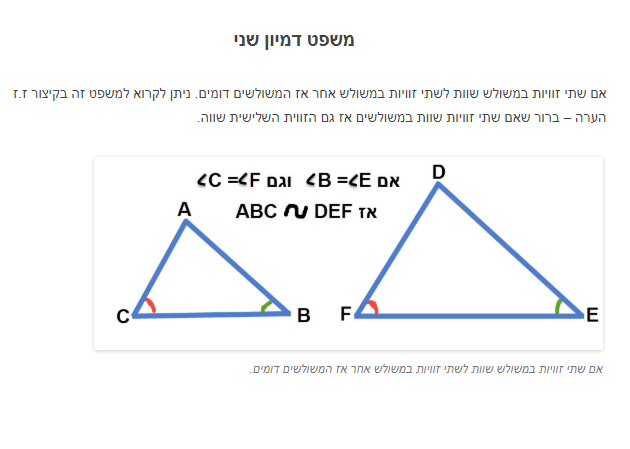 דמיון משולשים by maryballout - Ourboox.com