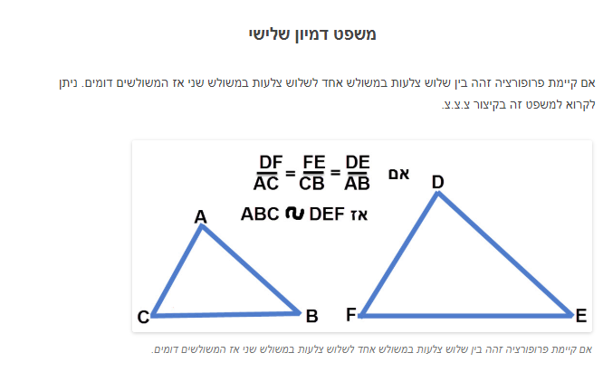 דמיון משולשים by maryballout - Ourboox.com