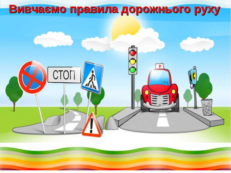 ТИЖДЕНЬ БЕЗПЕКИ ДОРОЖНЬОГО РУХУ by Galina - Ourboox.com