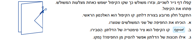 דלתון by maryballout - Illustrated by מרי בלוט ורואן אבו סאלח - Ourboox.com