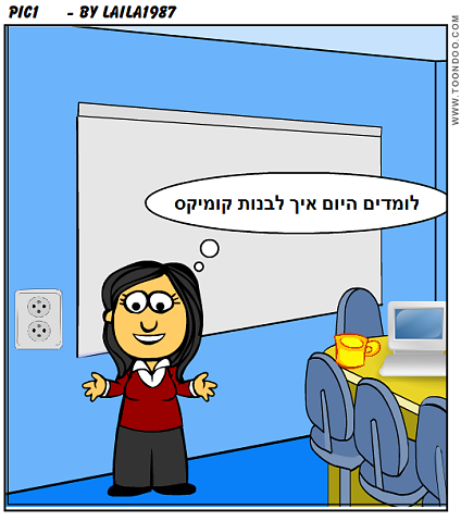 עבודת סיום קורס סביבות טכנולוגיות by Zaidlaila - Illustrated by  סברין אלגער@לילה @ רואן אבו זאיד - Ourboox.com