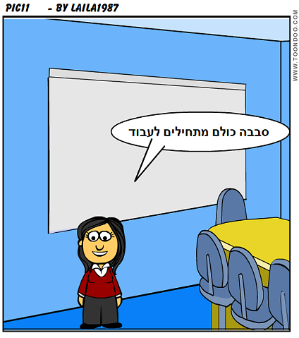 עבודת סיום קורס סביבות טכנולוגיות by Zaidlaila - Illustrated by  סברין אלגער@לילה @ רואן אבו זאיד - Ourboox.com