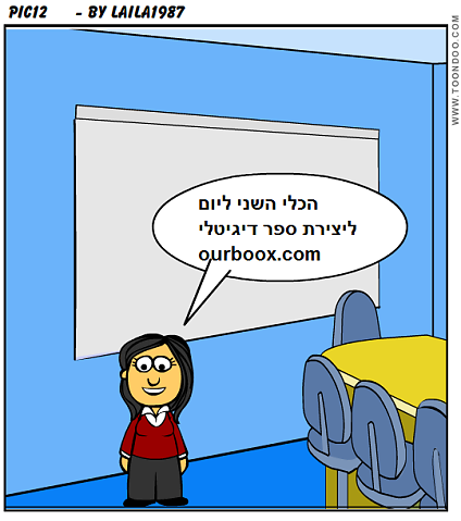 עבודת סיום קורס סביבות טכנולוגיות by Zaidlaila - Illustrated by  סברין אלגער@לילה @ רואן אבו זאיד - Ourboox.com