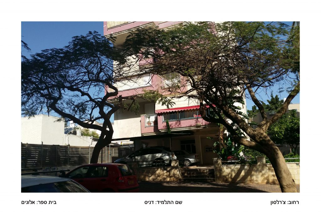 תלמידי אלונים משתתפים בפרויקט – “גלוייה לעין” צילום רחובות העיר פתח תקוה by orly - Illustrated by אורלי קאופמן - Ourboox.com