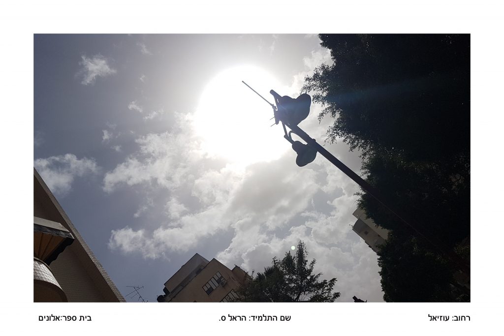 תלמידי אלונים משתתפים בפרויקט – “גלוייה לעין” צילום רחובות העיר פתח תקוה by orly - Illustrated by אורלי קאופמן - Ourboox.com