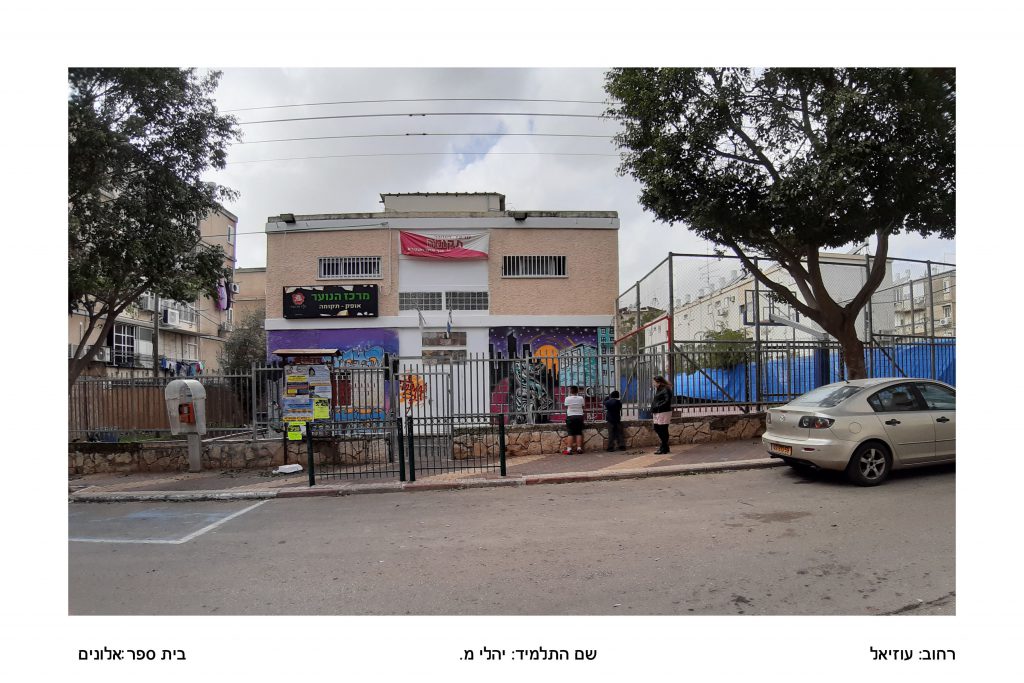 תלמידי אלונים משתתפים בפרויקט – “גלוייה לעין” צילום רחובות העיר פתח תקוה by orly - Illustrated by אורלי קאופמן - Ourboox.com