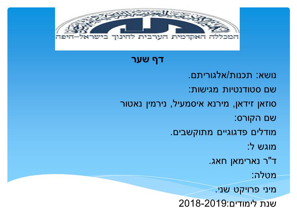 אלגורתם by sozan - Ourboox.com