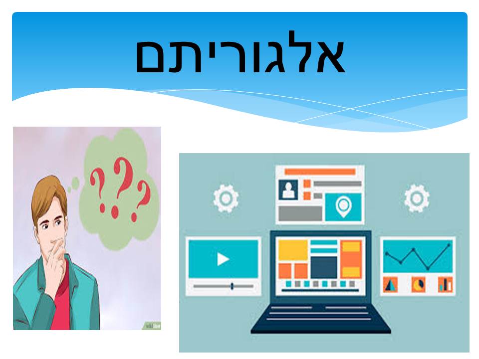 אלגורתם by sozan - Ourboox.com