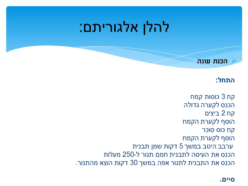 אלגורתם by sozan - Ourboox.com