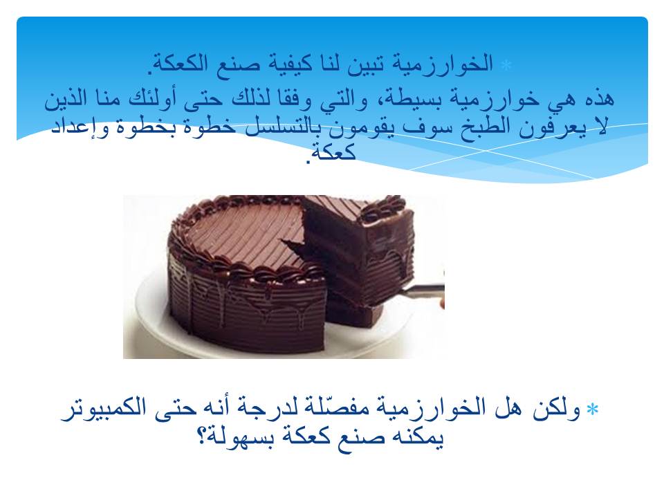 אלגורתם by sozan - Ourboox.com