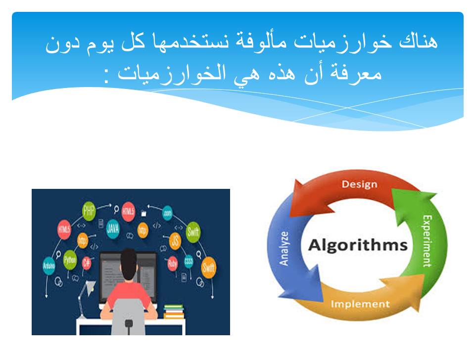 אלגורתם by sozan - Ourboox.com