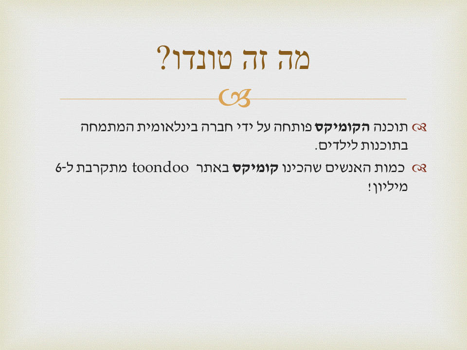 עבודת סיום קורס סביבות טכנולוגיות by Zaidlaila - Illustrated by  סברין אלגער@לילה @ רואן אבו זאיד - Ourboox.com