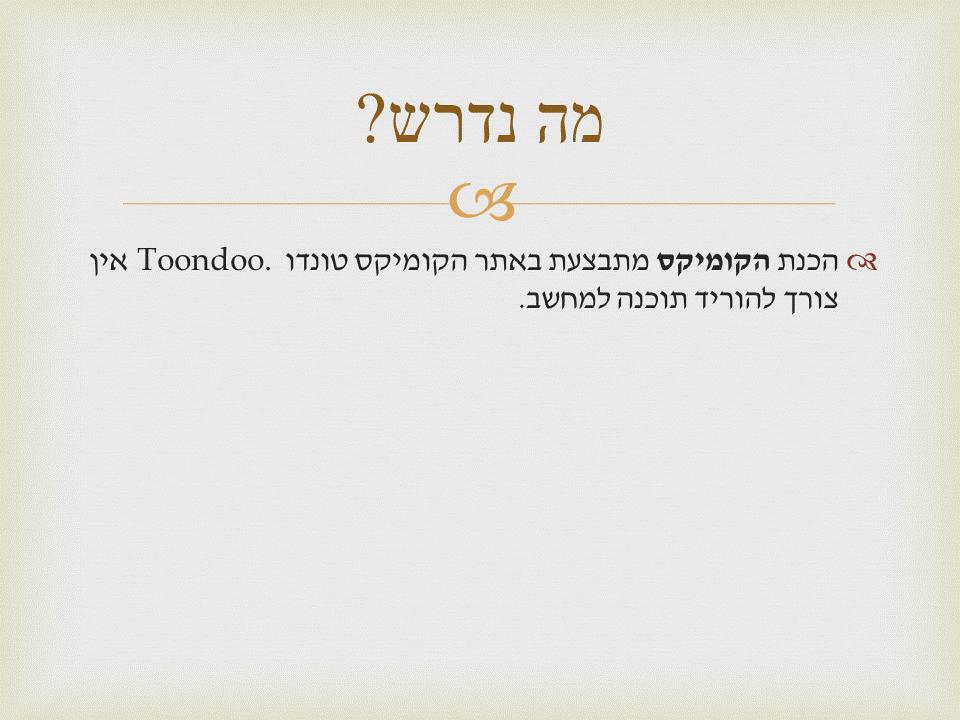 עבודת סיום קורס סביבות טכנולוגיות by Zaidlaila - Illustrated by  סברין אלגער@לילה @ רואן אבו זאיד - Ourboox.com