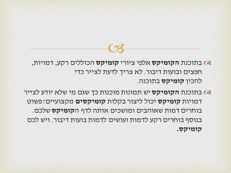 עבודת סיום קורס סביבות טכנולוגיות by Zaidlaila - Illustrated by  סברין אלגער@לילה @ רואן אבו זאיד - Ourboox.com