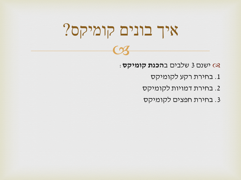 עבודת סיום קורס סביבות טכנולוגיות by Zaidlaila - Illustrated by  סברין אלגער@לילה @ רואן אבו זאיד - Ourboox.com