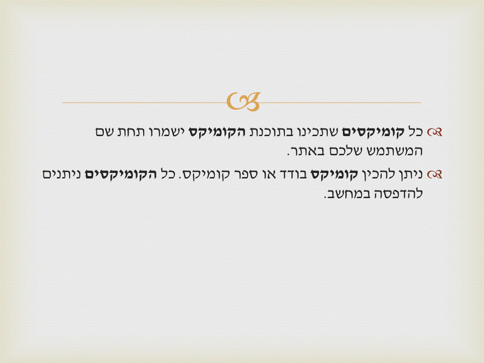 עבודת סיום קורס סביבות טכנולוגיות by Zaidlaila - Illustrated by  סברין אלגער@לילה @ רואן אבו זאיד - Ourboox.com