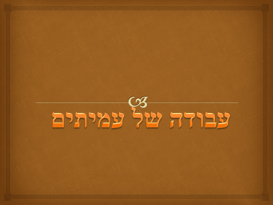 עבודת סיום קורס סביבות טכנולוגיות by Zaidlaila - Illustrated by  סברין אלגער@לילה @ רואן אבו זאיד - Ourboox.com