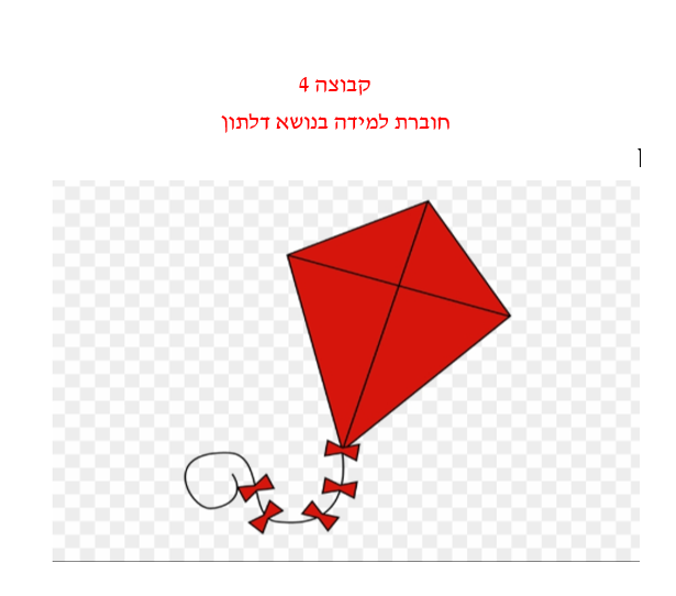 דלתון by maryballout - Illustrated by מרי בלוט ורואן אבו סאלח - Ourboox.com