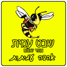 צופים-רומי by ROMI - Ourboox.com