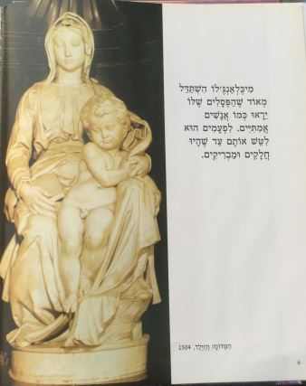 מיכלאנג’לו by tami yarkoni - Ourboox.com