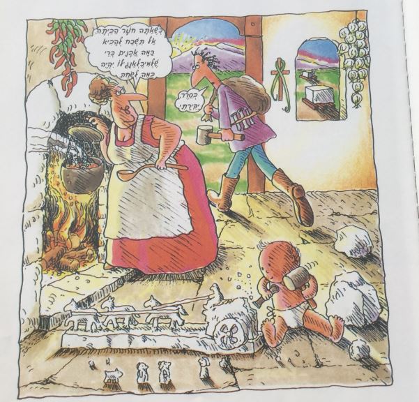 מיכלאנג’לו by tami yarkoni - Ourboox.com