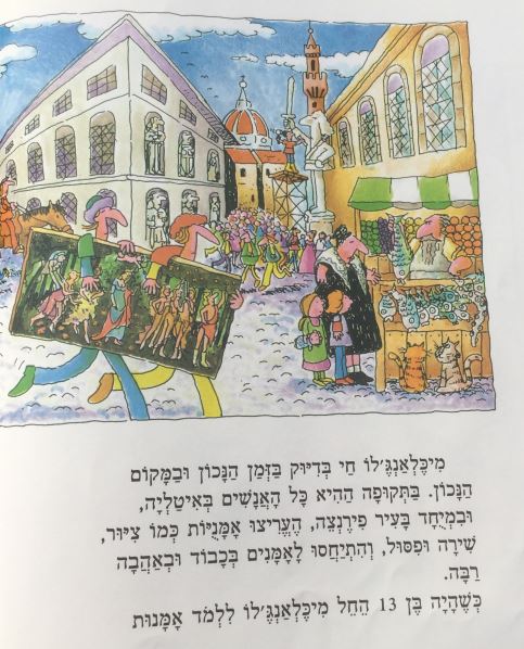 מיכלאנג’לו by tami yarkoni - Ourboox.com