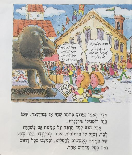 מיכלאנג’לו by tami yarkoni - Ourboox.com