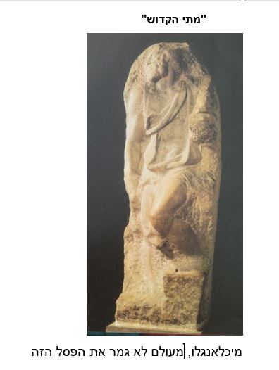 מיכלאנג’לו by tami yarkoni - Ourboox.com