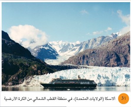 المناطق قليله السكان by Yaren atef naser - Ourboox.com