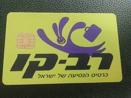 תחבורה ציבורית by yifat pr - Ourboox.com