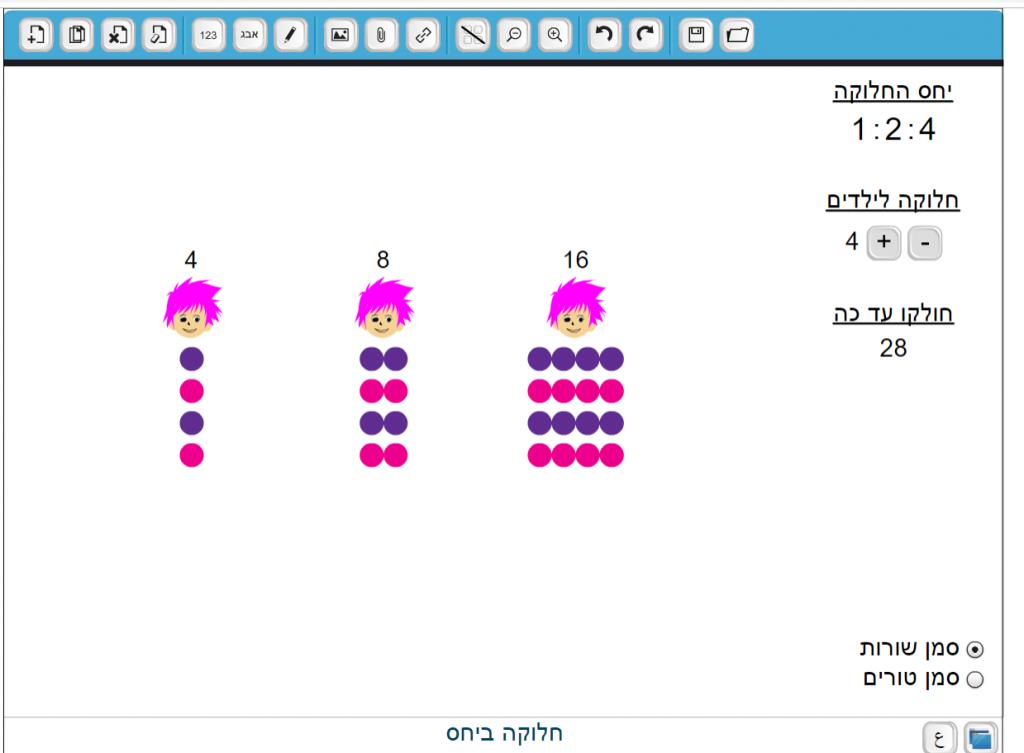 יחס – חלוקת כמות לפי יחס נתון by wedad hmade - Ourboox.com