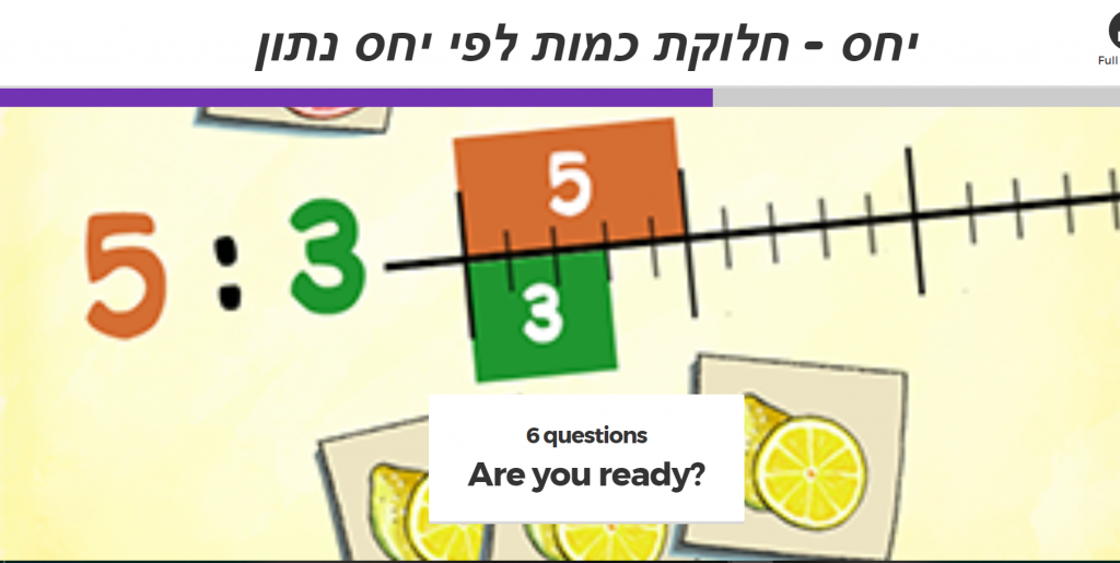 יחס – חלוקת כמות לפי יחס נתון by wedad hmade - Ourboox.com