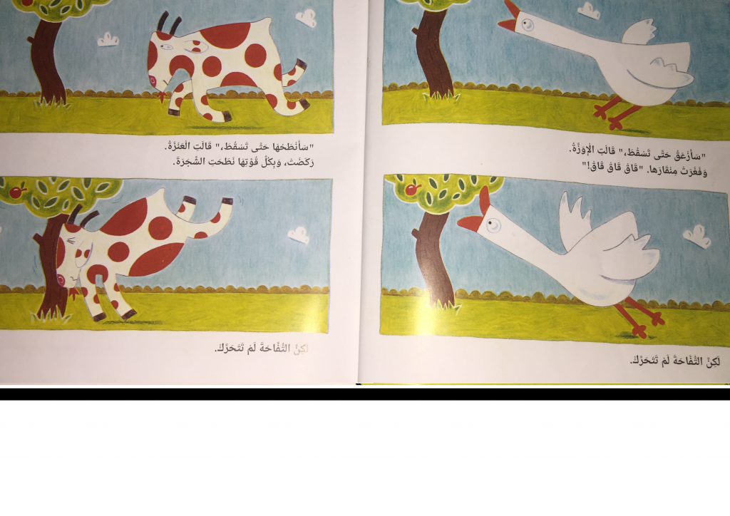 העכבר והתפוח by Majdi Awadi - Illustrated by Majdi Awadi - Ourboox.com