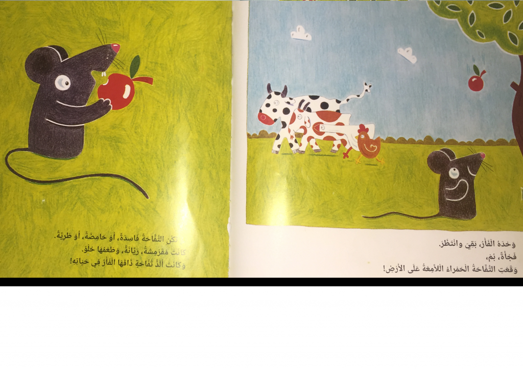 העכבר והתפוח by Majdi Awadi - Illustrated by Majdi Awadi - Ourboox.com