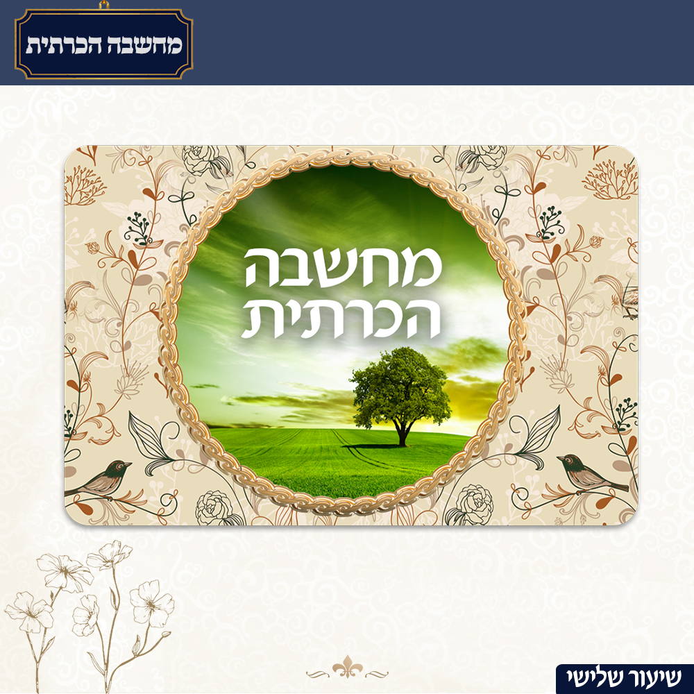 קורס אינטרנטי – שיטת ניצחתי ואנצח by יצחק ישראל שמרון - Ourboox.com