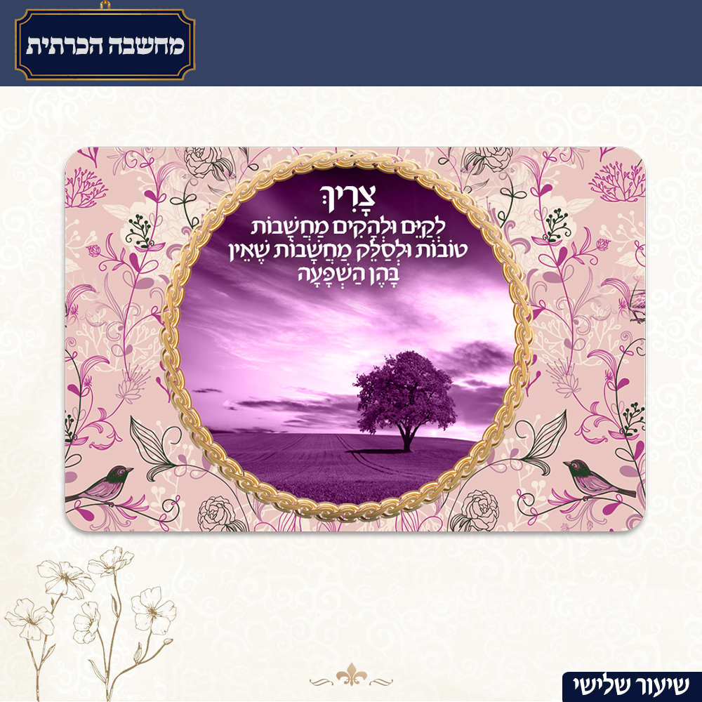 קורס אינטרנטי – שיטת ניצחתי ואנצח by יצחק ישראל שמרון - Ourboox.com