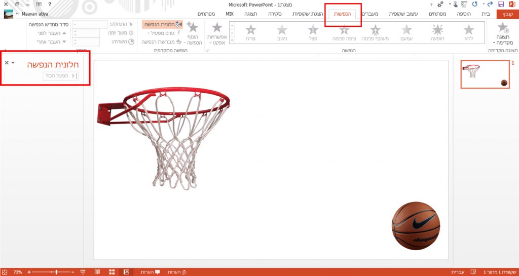 ספר הדרכה בתכונת PowerPoint by maayan - Ourboox.com