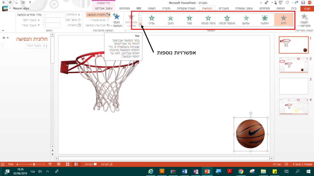 ספר הדרכה בתכונת PowerPoint by maayan - Ourboox.com