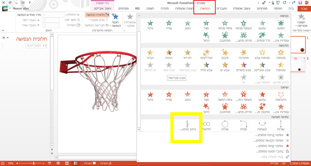 ספר הדרכה בתכונת PowerPoint by maayan - Ourboox.com