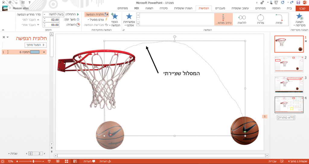 ספר הדרכה בתכונת PowerPoint by maayan - Ourboox.com