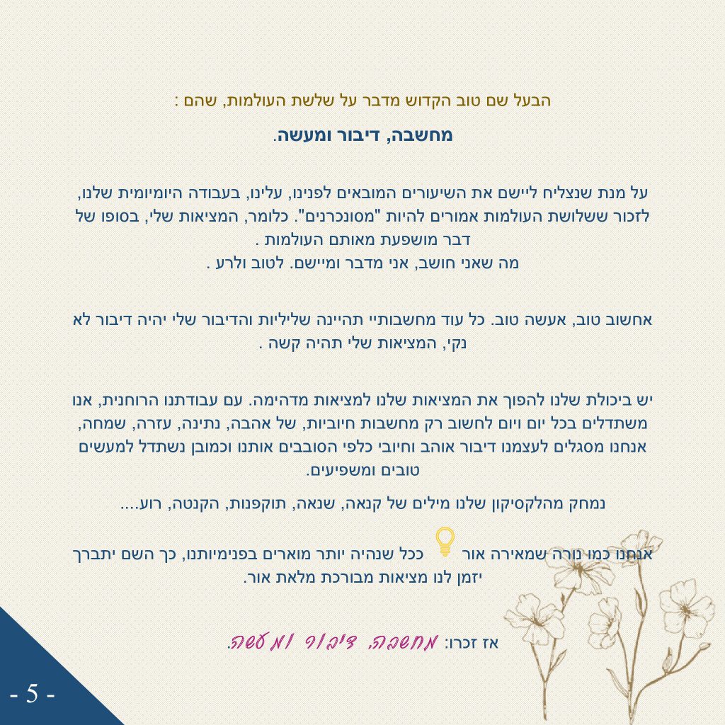 קורס אינטרנטי – שיטת ניצחתי ואנצח by יצחק ישראל שמרון - Ourboox.com