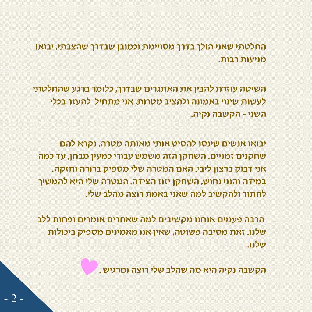 קורס אינטרנטי – שיטת ניצחתי ואנצח by יצחק ישראל שמרון - Ourboox.com