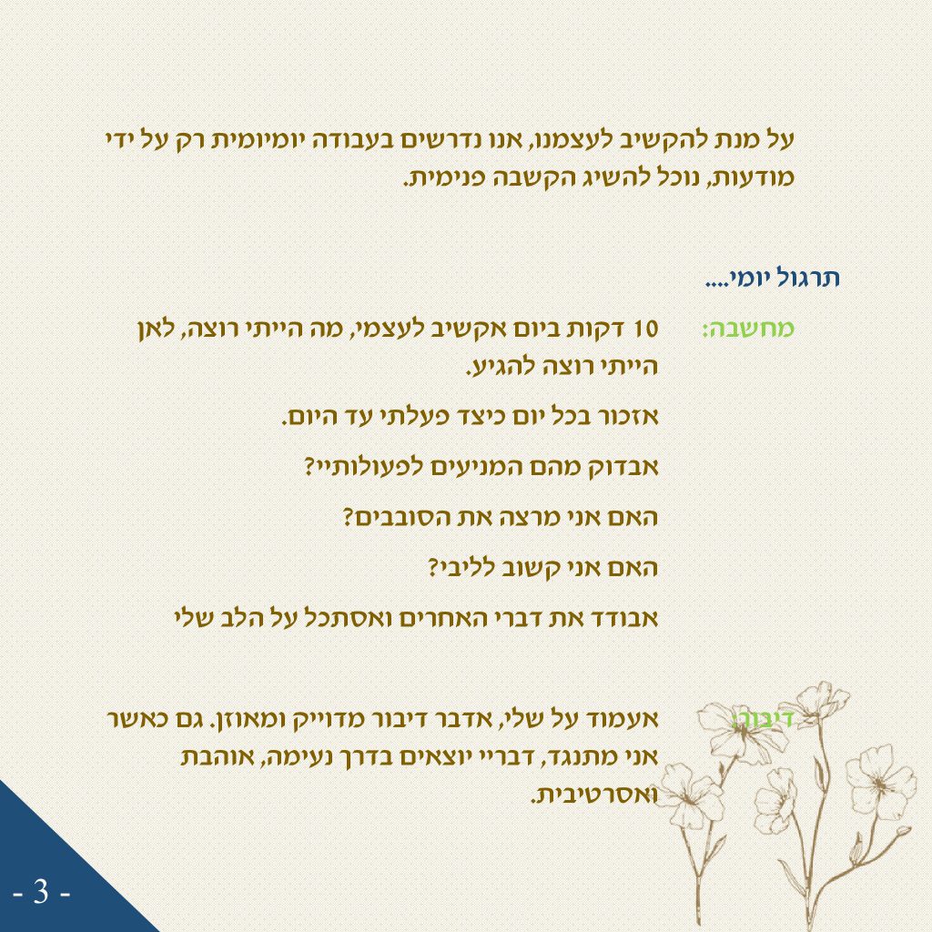 קורס אינטרנטי – שיטת ניצחתי ואנצח by יצחק ישראל שמרון - Ourboox.com