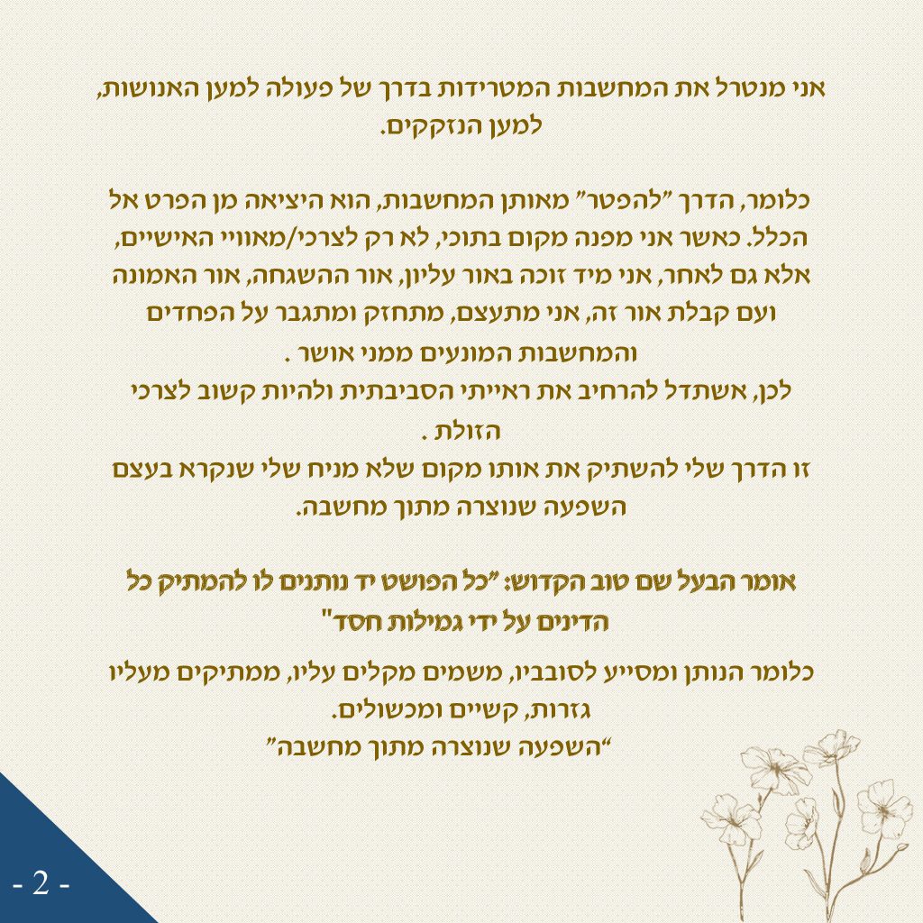 קורס אינטרנטי – שיטת ניצחתי ואנצח by יצחק ישראל שמרון - Ourboox.com
