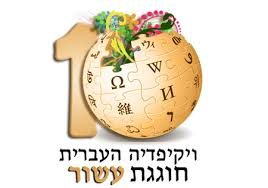 תובנות ממיזם ויקיפדיה by shlomit zilbernagel - Illustrated by מיי מילר ושלומית זילברנגל 2019 - Ourboox.com